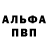 APVP Соль Dimok Sharipov