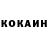 КОКАИН 97% Whoresome mind
