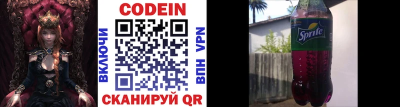 shop официальный сайт  Арамиль  Codein Purple Drank  как найти закладки 