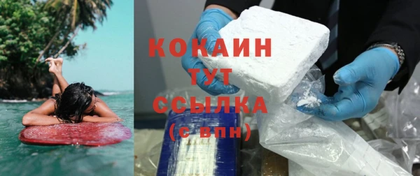 COCAINE Волоколамск