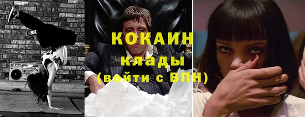 COCAINE Волоколамск