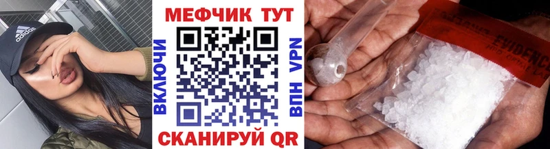 Меф кристаллы  Арамиль 